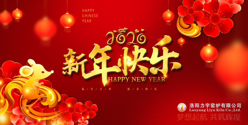 讓夢(mèng)想遠(yuǎn)航，喜迎2020