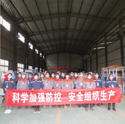 科學(xué)加強(qiáng)防控。安全組織生產(chǎn)   洛陽(yáng)力宇窯爐有限公司在行動(dòng)